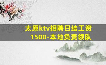 张家界夜总会招聘